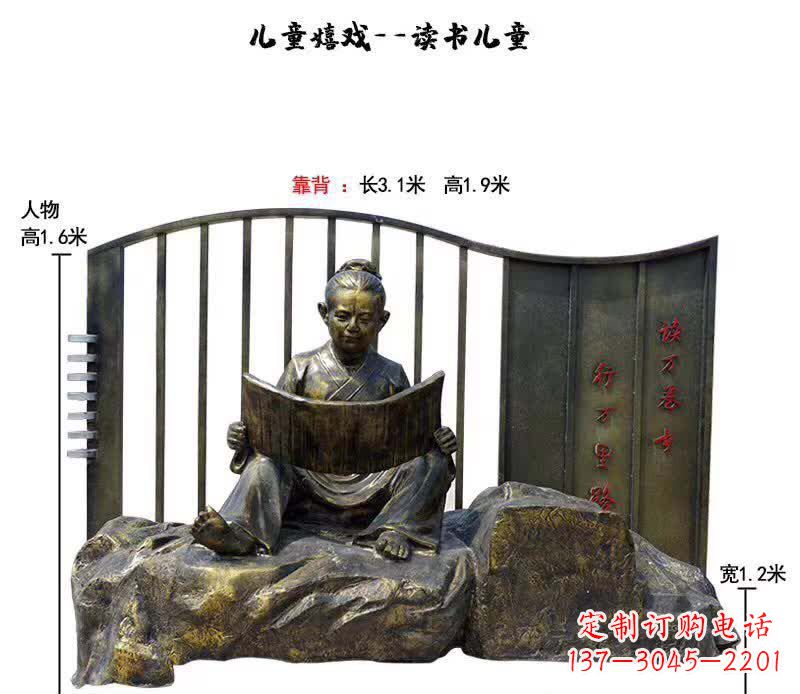 潍坊儿童读书铜雕