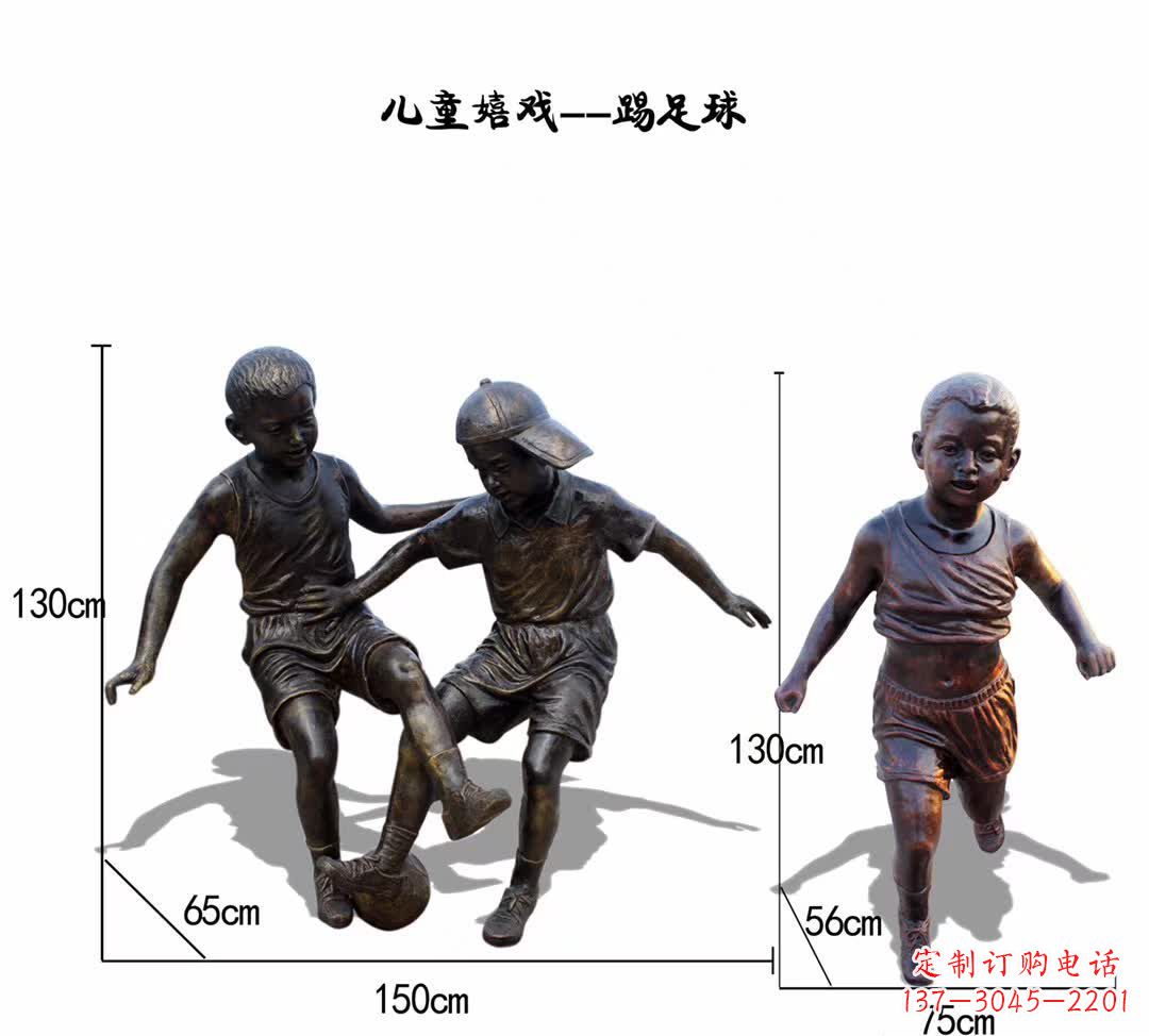 潍坊儿童足球铜雕