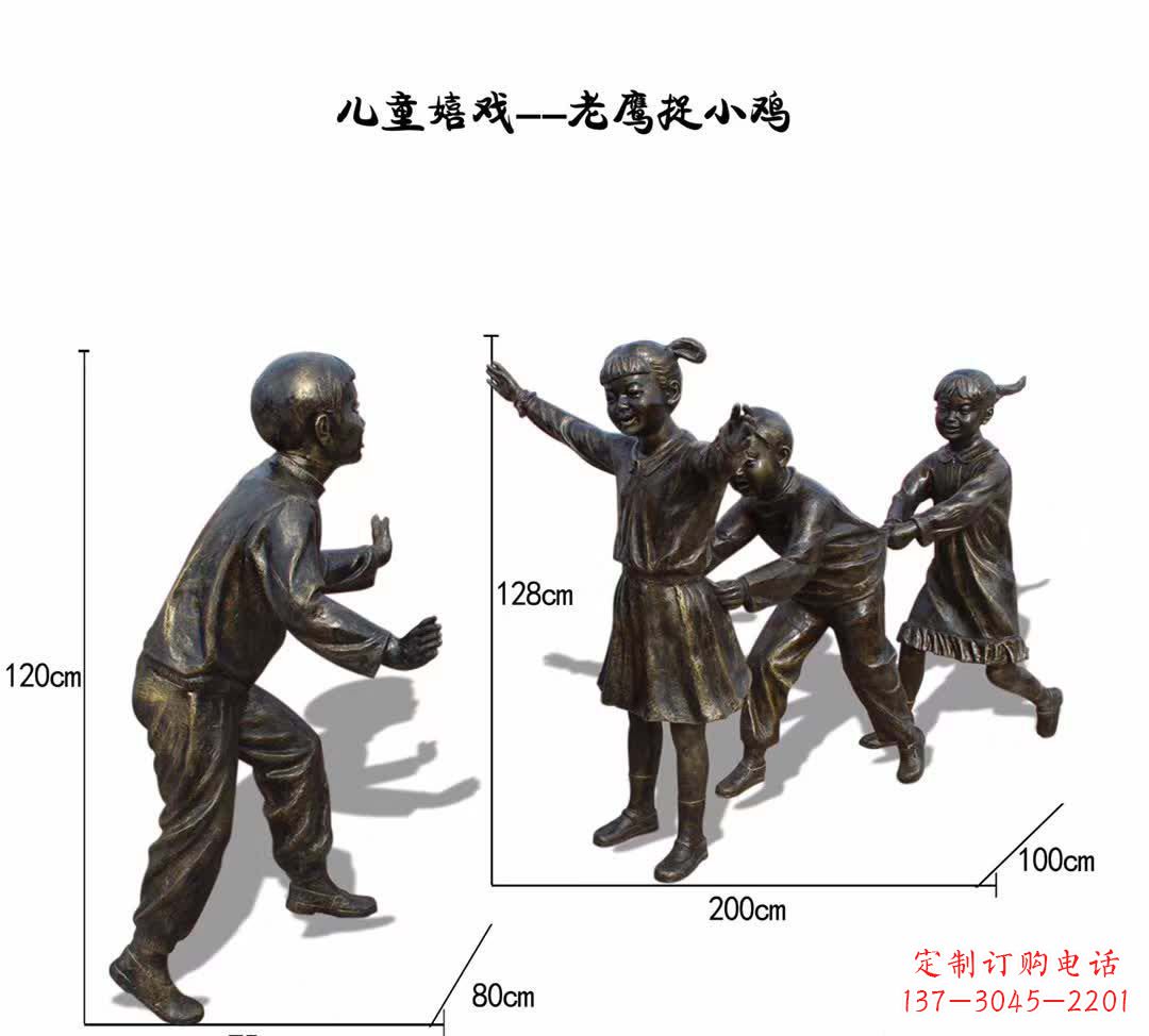 潍坊儿童嬉戏老鹰捉小鸡铜雕