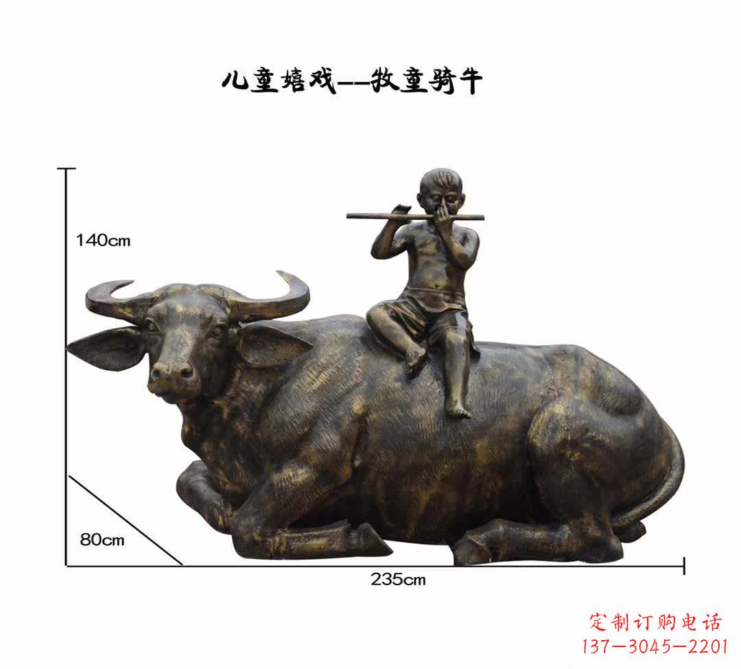 潍坊儿童嬉戏牧童骑牛铜雕