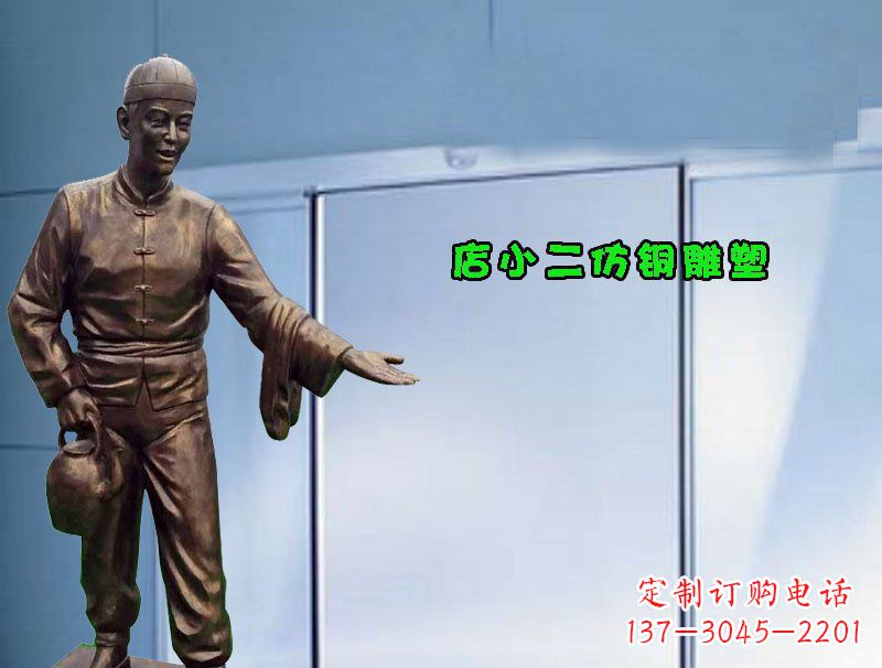潍坊饭店门口店小二仿铜雕塑
