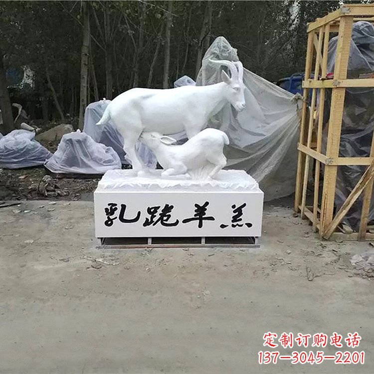 潍坊羊形玻璃钢雕塑