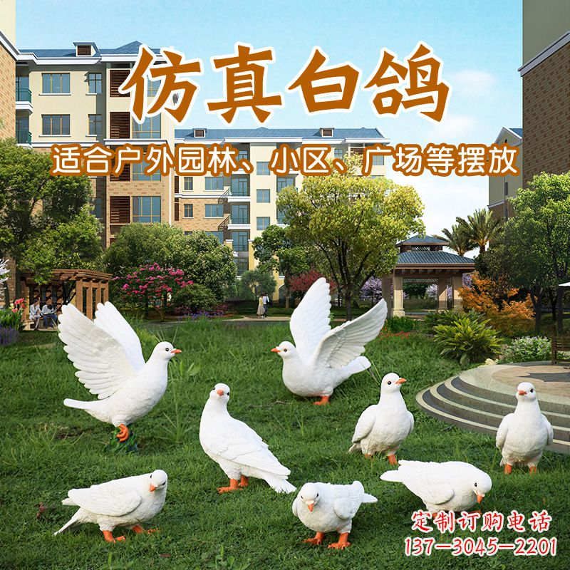 潍坊鸽子雕塑