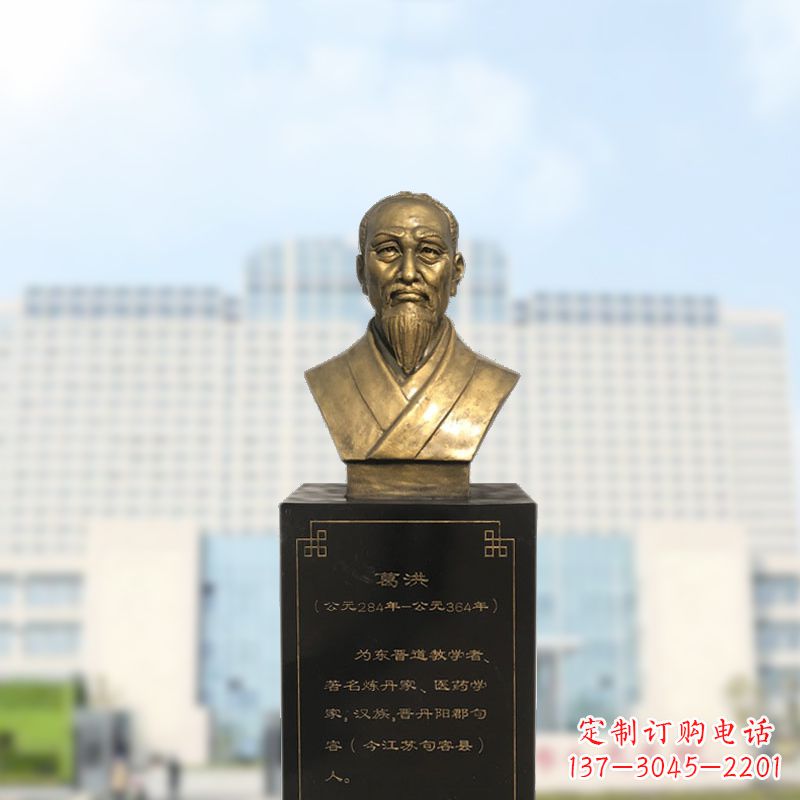 潍坊葛洪玻璃钢仿铜雕塑医学名人头像装饰品