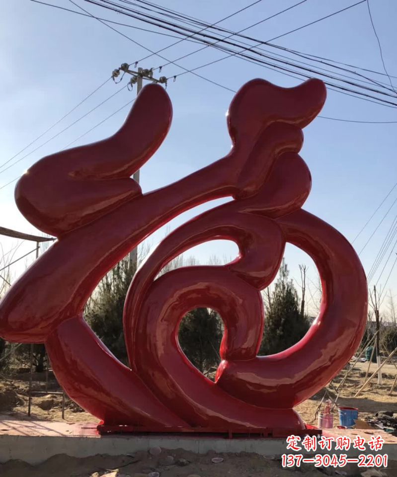潍坊友中领雕塑不锈钢福字景观雕塑