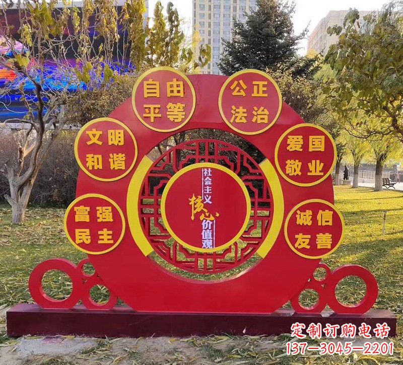 潍坊公园不锈钢社会主义核心价值观雕塑