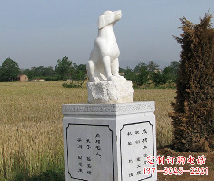 潍坊公园动物生肖狗石雕