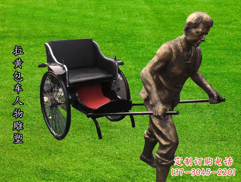 潍坊公园景观摆件拉黄包车人物铜雕