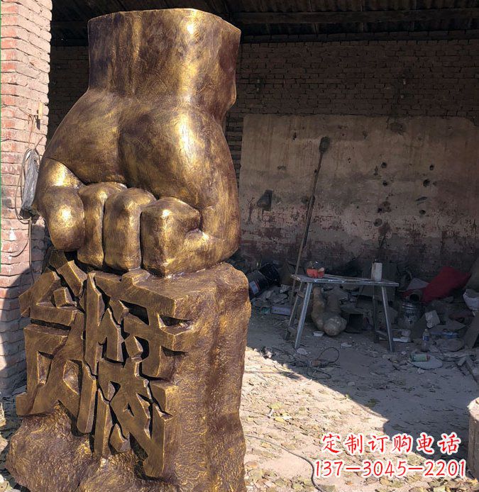 潍坊公园景观摆件廉政贪腐拳头铜雕