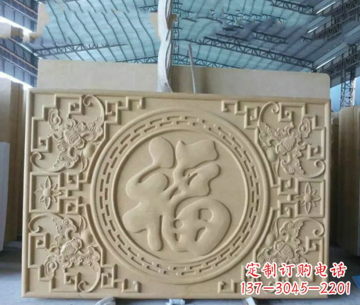 潍坊公园景观福字石雕影壁