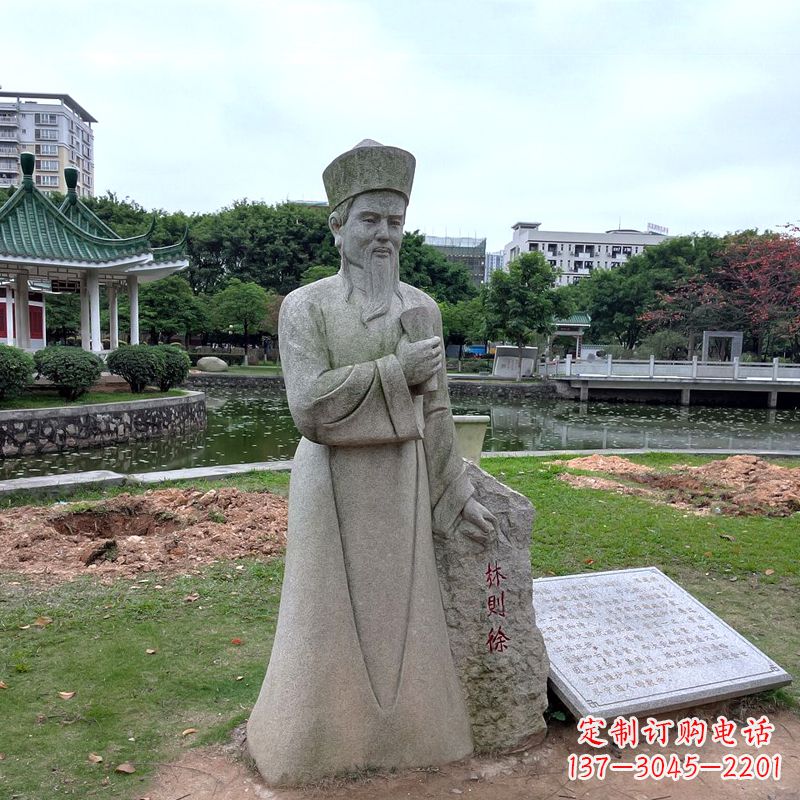 潍坊公园历史文化名人林则徐石雕雕塑