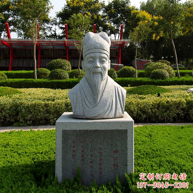潍坊公园历史文化名人著名书法家柳公权石雕头像