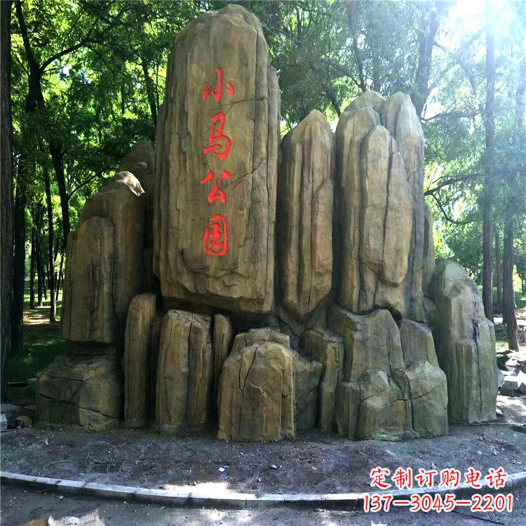潍坊精致雕琢公园园林奇石假山景观雕塑