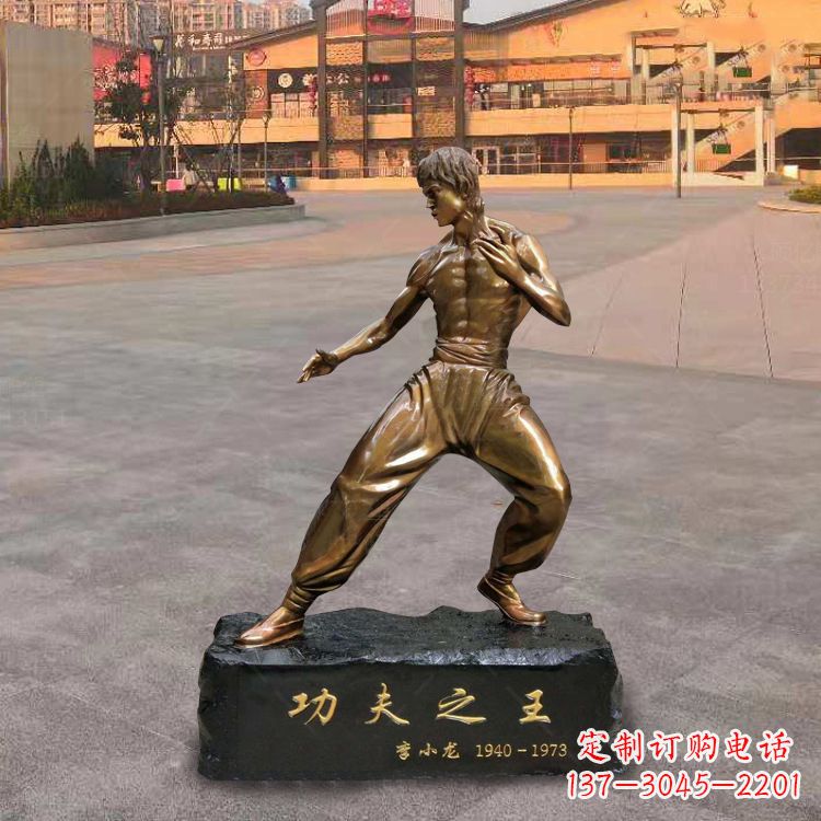 潍坊绝艺·李小龙铜雕