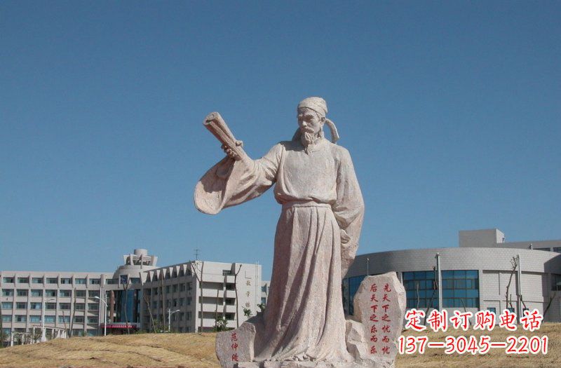 潍坊领雕塑范仲淹石雕