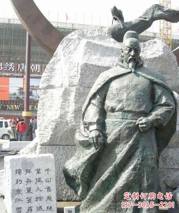 潍坊古代名人柳宗元铜雕