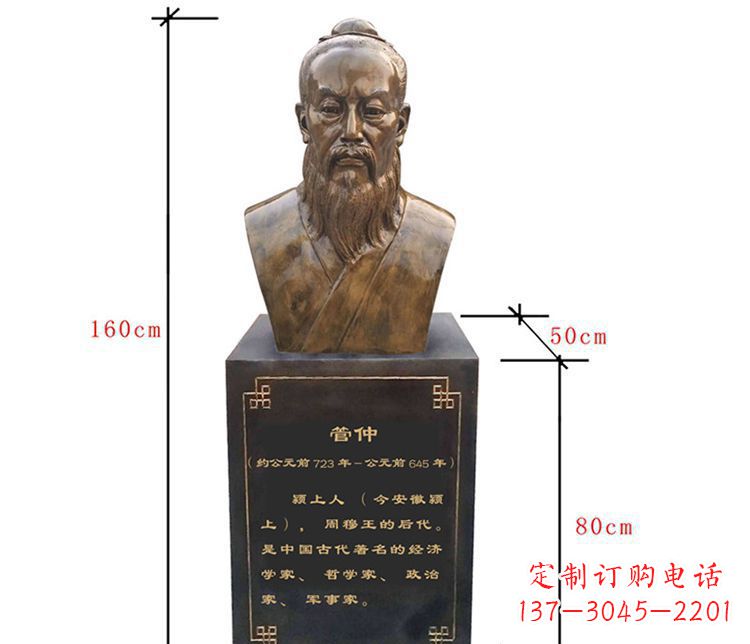 潍坊传承古代文化,管仲铜雕陪你沿革