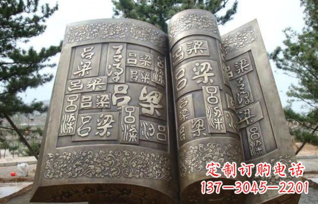 潍坊走进古典文化,领略古书铜雕之美