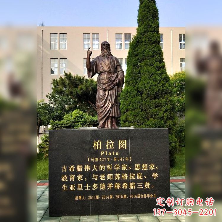 潍坊柏拉图校园名人铜雕像—享受古希腊文明的非凡之美