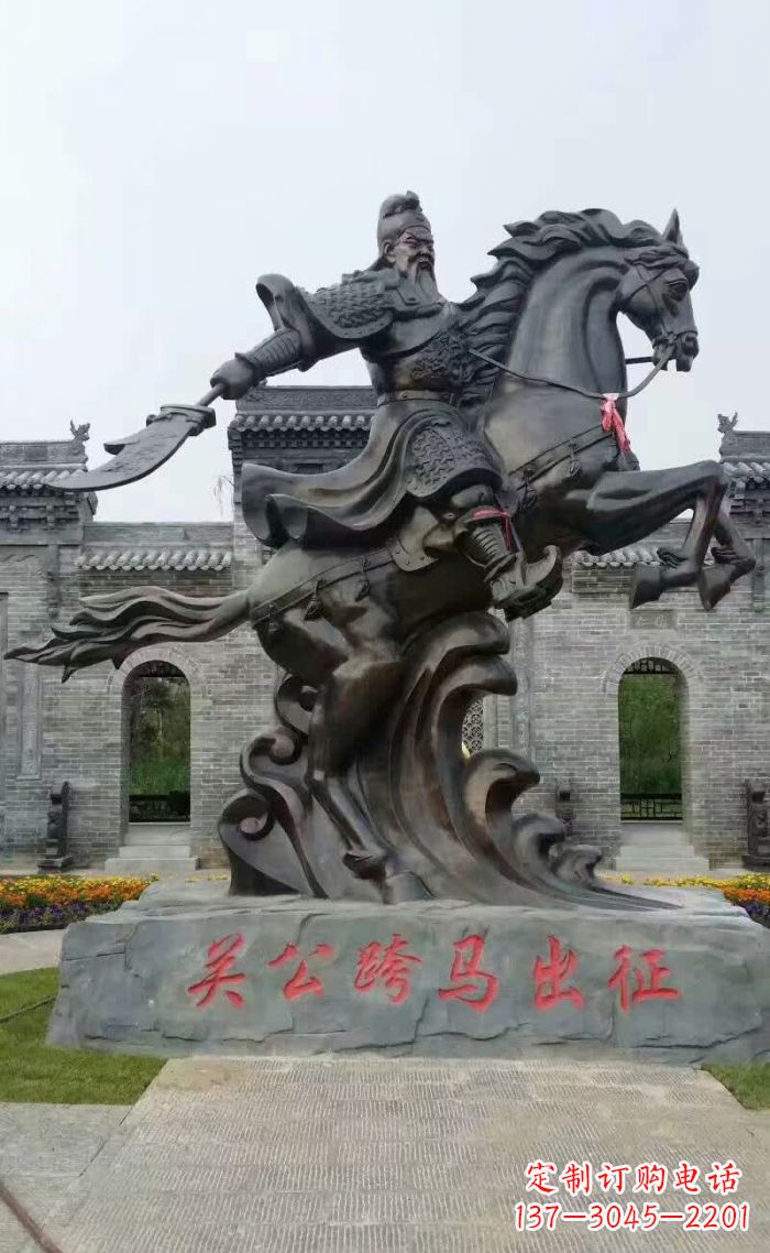 潍坊荣耀中华——关公骑马铜雕