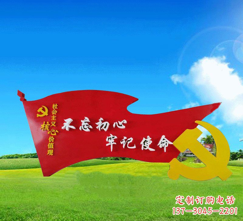 潍坊广场不锈钢不忘初心党徽党旗雕塑