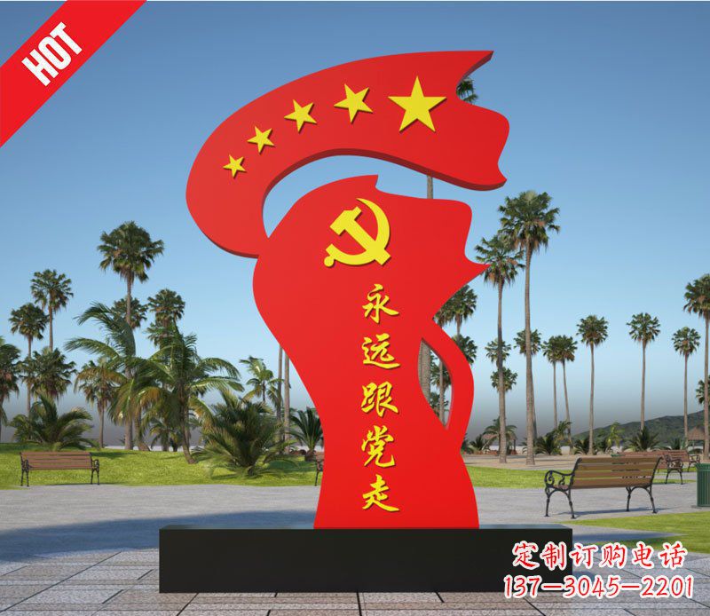潍坊广场不锈钢抽象跟党走红旗雕塑