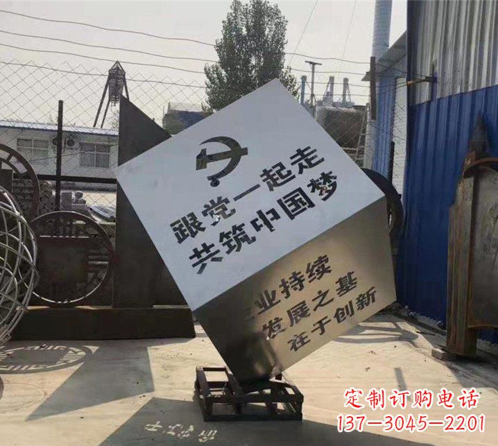 潍坊广场不锈钢党建魔方雕塑