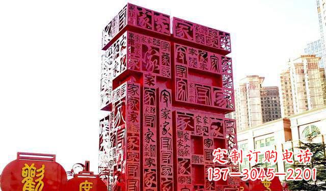 潍坊广场不锈钢福字景观雕塑