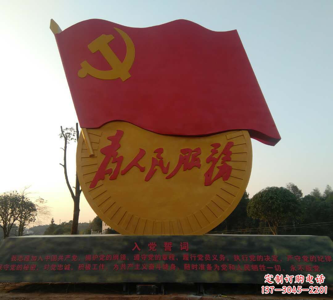 潍坊广场不锈钢为人民服务和党旗雕塑