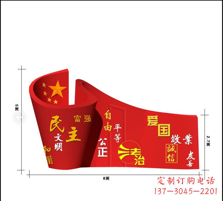 潍坊广场不锈钢五星红旗社会主义核心价值观雕塑