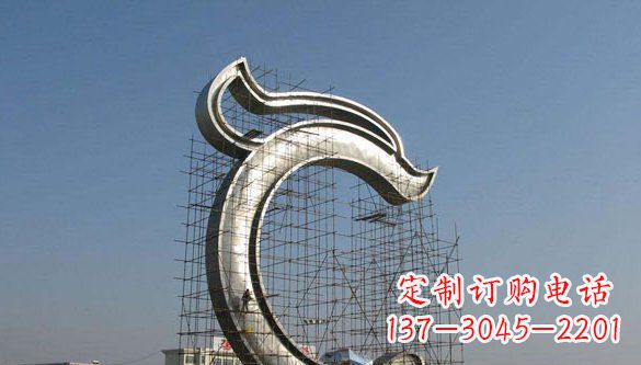 潍坊广场不锈钢字母雕塑