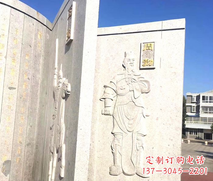 潍坊广场景观汉文帝时丞相周勃书籍石雕