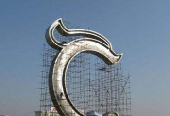 潍坊无限创意的不锈钢字母雕塑