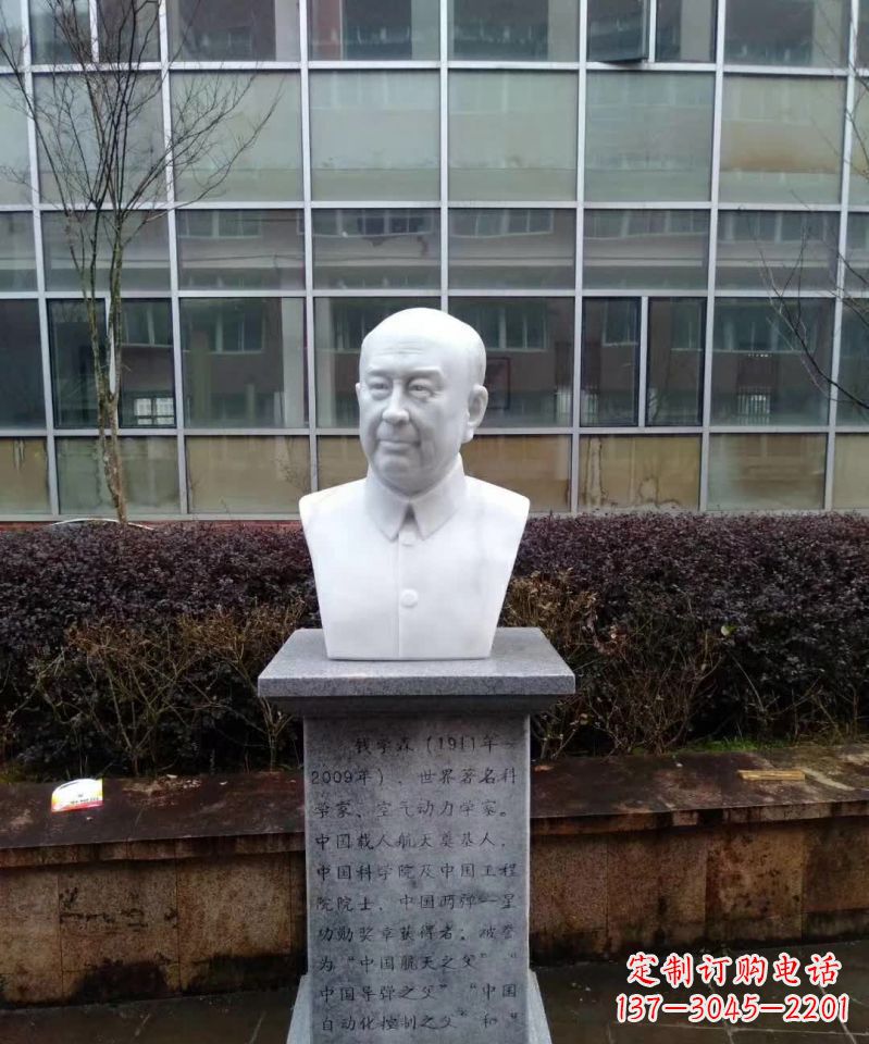 潍坊具有历史价值的钱学森真空胸像石雕塑
