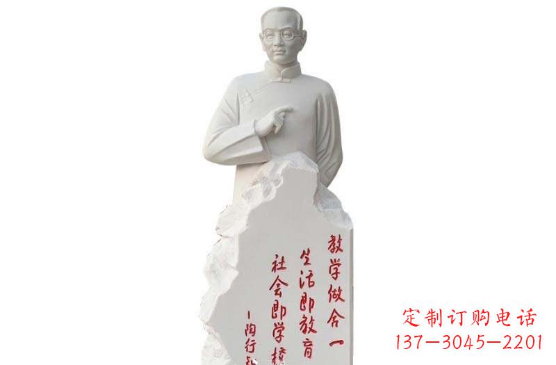潍坊汉白玉校园陶行知石雕
