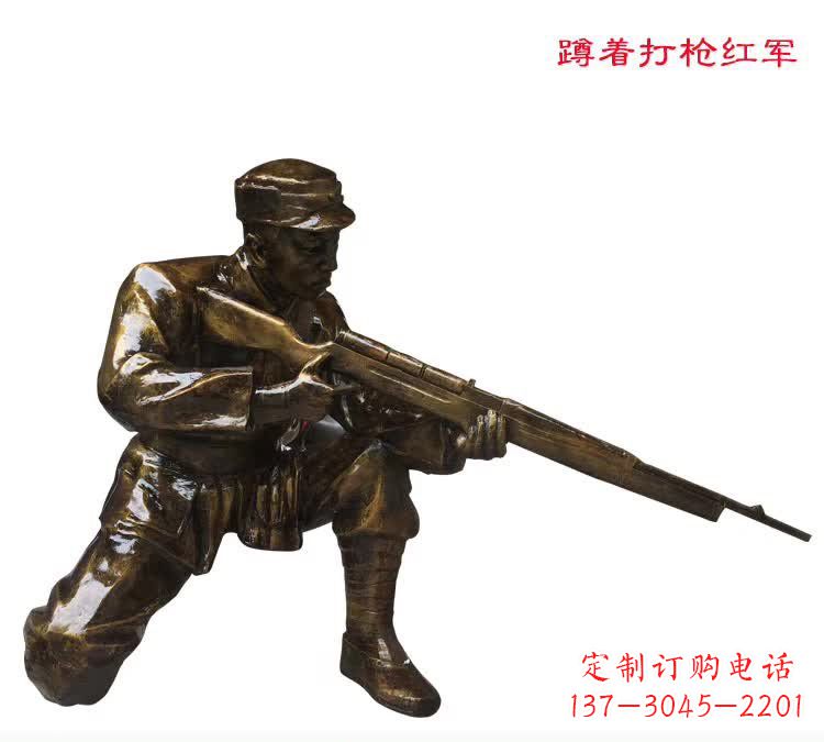 潍坊红军打枪铜雕