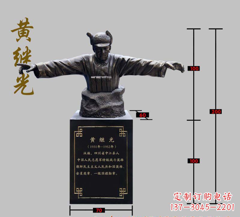 潍坊传承黄继光伟大梦想，精致铜雕像欣赏
