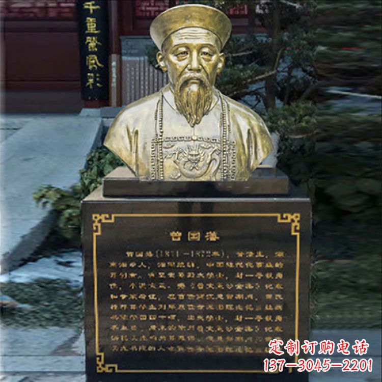 潍坊超精细黄铜曾国藩头像雕塑