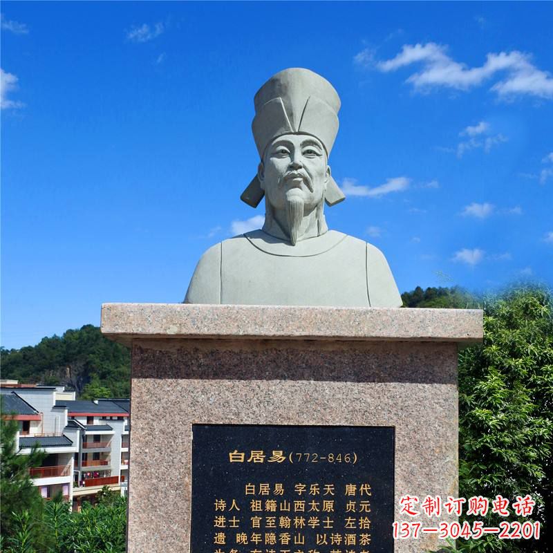 潍坊白居易珍贵石雕头像