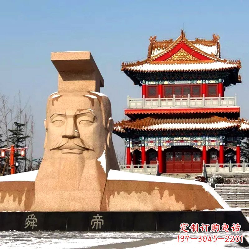 潍坊中领雕塑精美石质三皇五帝之舜帝大型头像雕塑