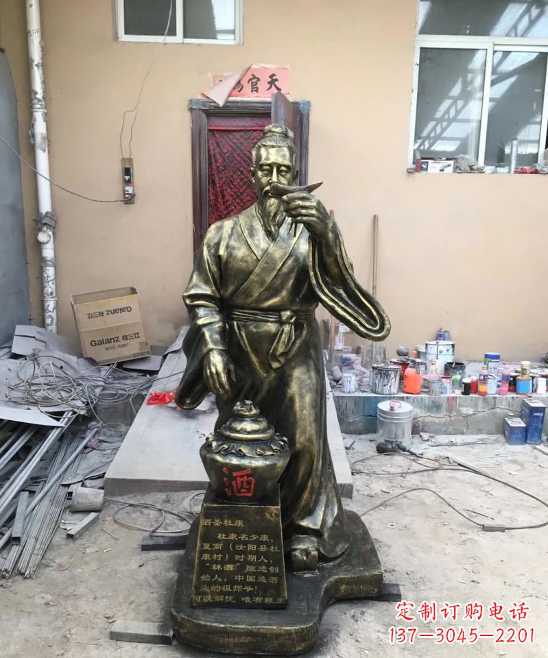 潍坊传承酒文化,杜康雕塑流传永恒