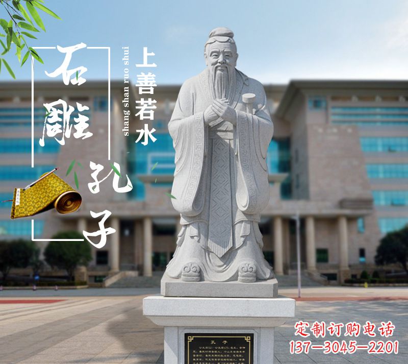 潍坊荣耀大师——孔子雕塑