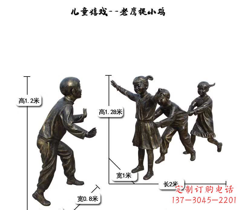 潍坊老鹰捉小鸡儿童雕塑