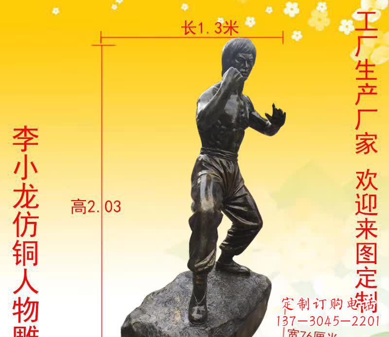 潍坊杰出人物李小龙铜雕塑
