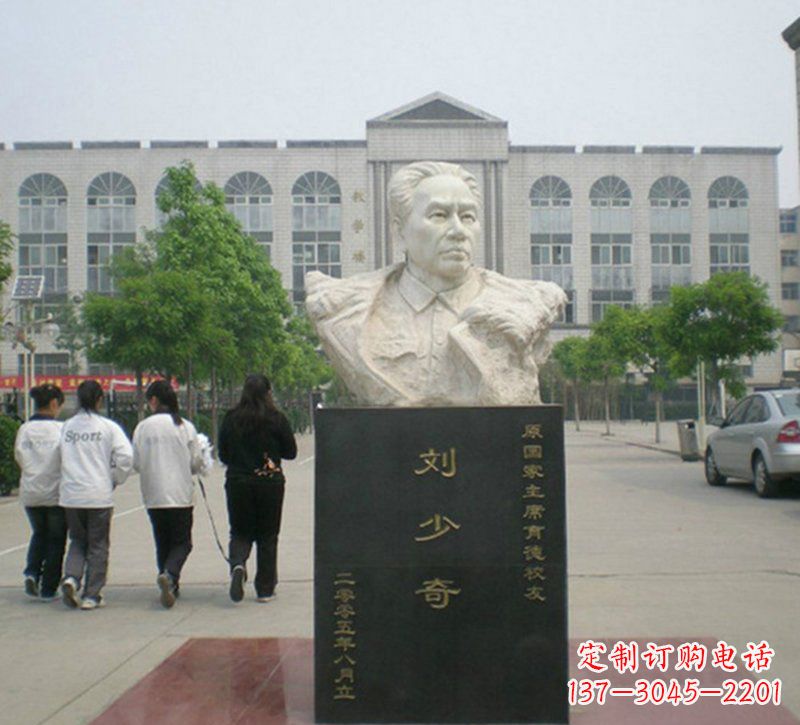 潍坊刘少奇胸像石雕