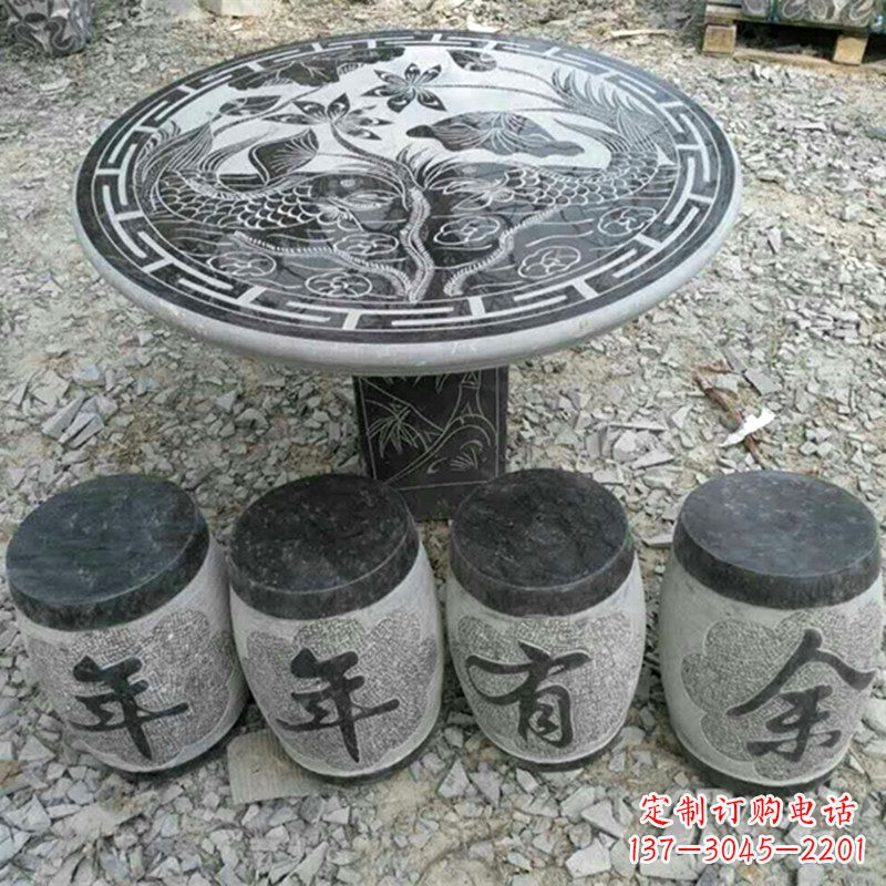 潍坊年年有余仿古石桌凳