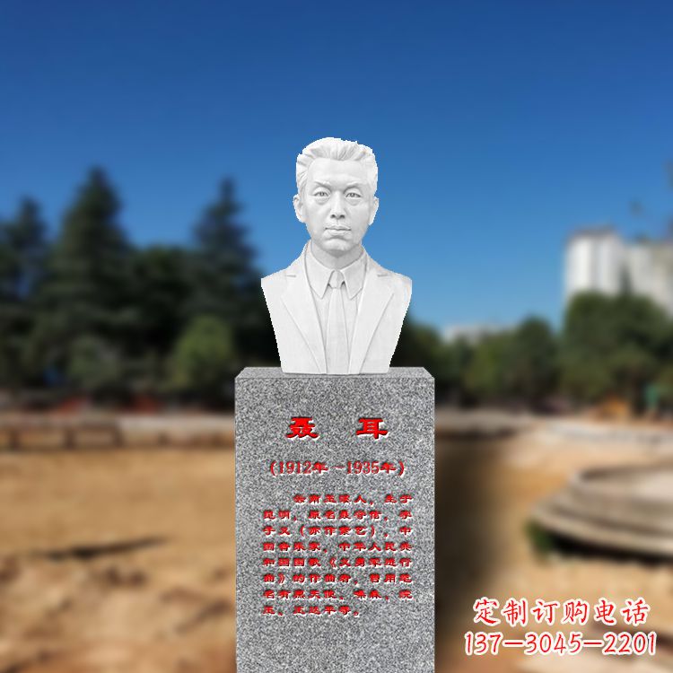 潍坊聂耳石雕头像
