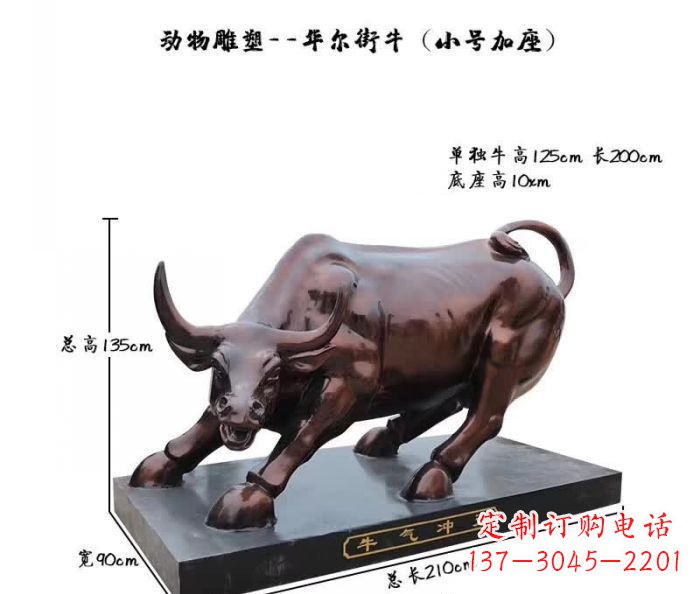 潍坊高贵耀眼的坚固牛雕塑