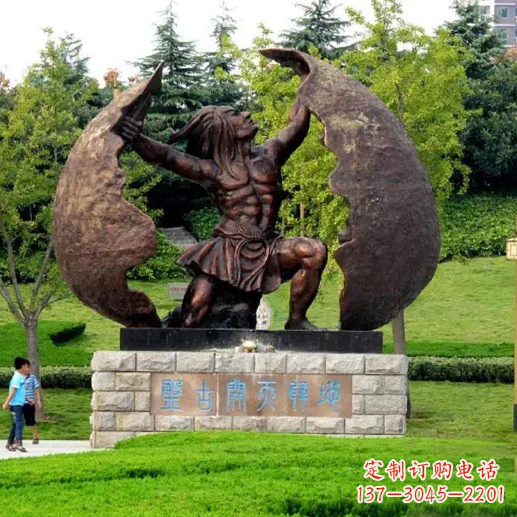 潍坊中领雕塑提供专业定制的盘古铜雕塑,我们的…