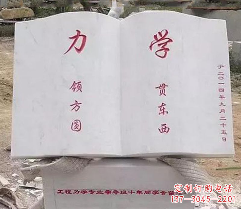 潍坊石雕学校书籍雕塑